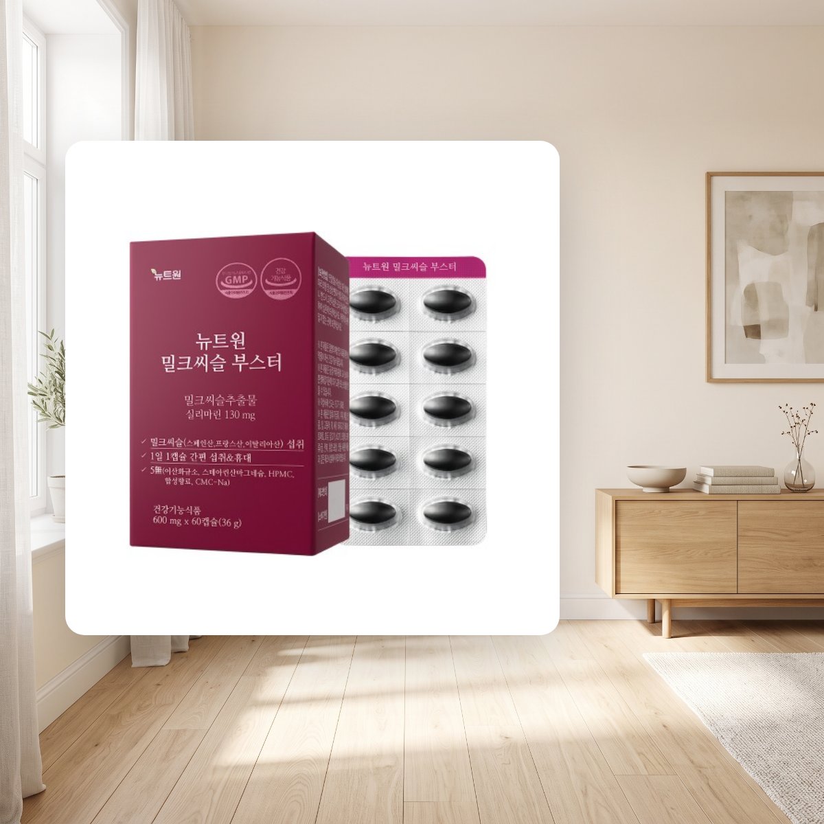 매일 아침 피로한 3040 직장인, 뉴트원 밀크씨슬 왜 추천할까요? 약사개발로 든든해요 - 이미지 1