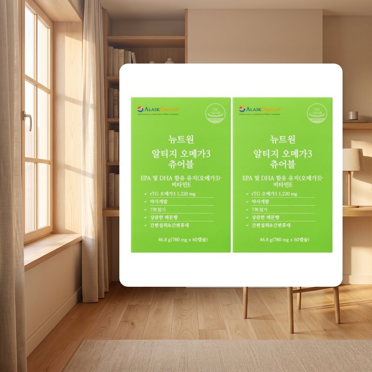 오메가3 영양제 추천 비린내 고민인 분께 제안하는 건강 루틴 사용 후 이렇게 달라졌어요 - 이미지 2