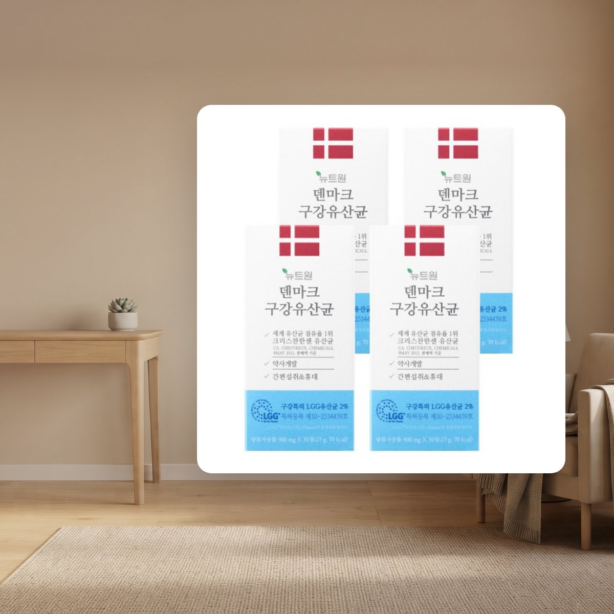 뉴트원 덴마크 구강유산균, 매일 아침 구강 건강 관리 루틴 추천 - 이미지 2