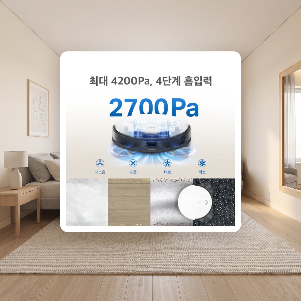 티피링크 Tapo RV20 Mop Plus 물걸레 로봇청소기 추천 TOP5 비교 후기 - 이미지 3