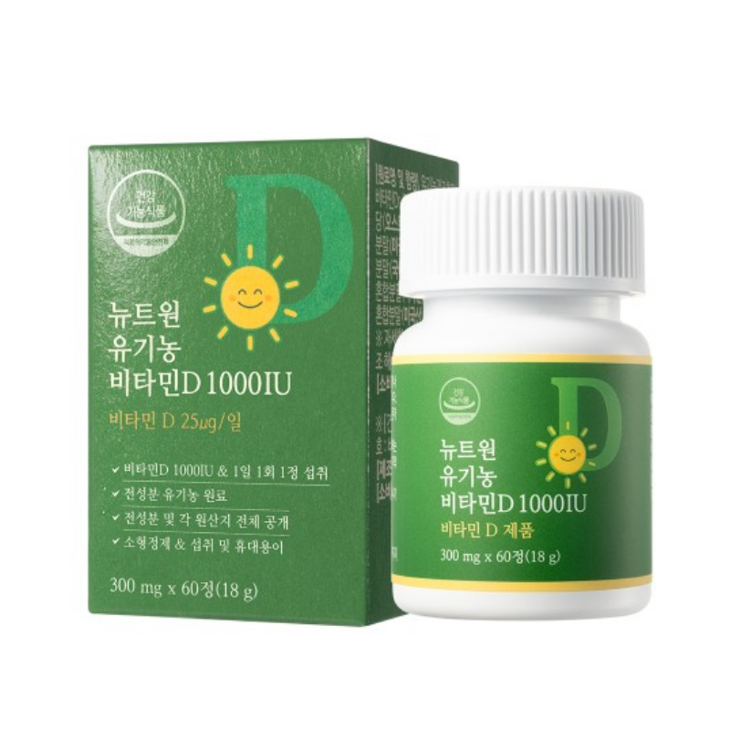 [12개월분] 뉴트원 유기농 비타민D 1000IU 성인 어린이 임 고르기 전 살펴볼 구성과 활용 기준 - 이미지 4