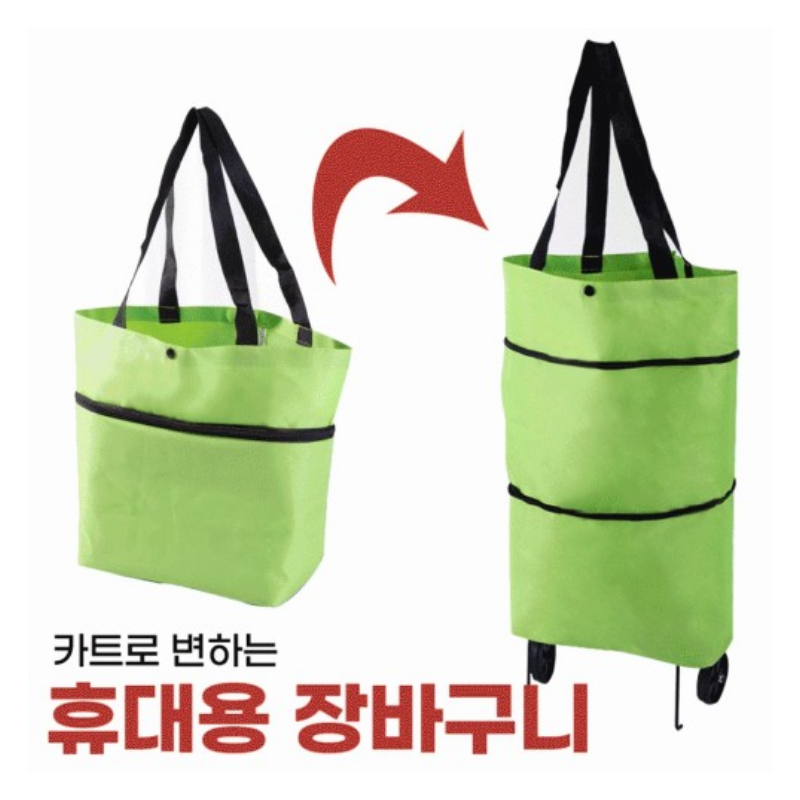 접이식 쇼핑카트 장바구니 고를 때 본 포인트