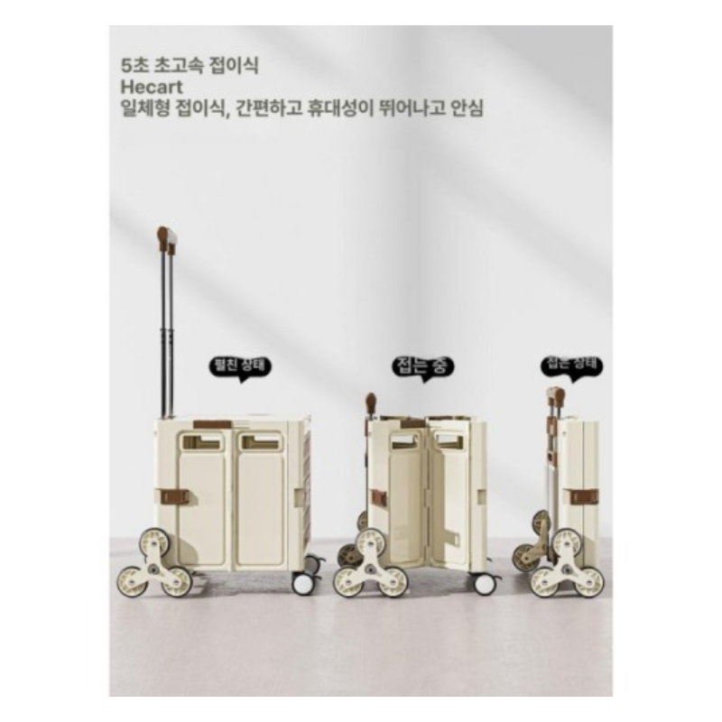 프라임노블 쇼핑카트 8바퀴 이동이 편해졌어요
