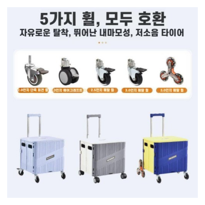 접이식 무소음 쇼핑카트 장보기 동선 살피기