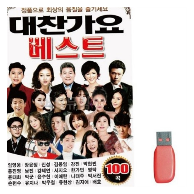 플래시 음악 감상용 usb 메모리 음원 저장 usb 부모님 선물 사용 전 살펴본 구성과 활용 포인트 - 이미지 4