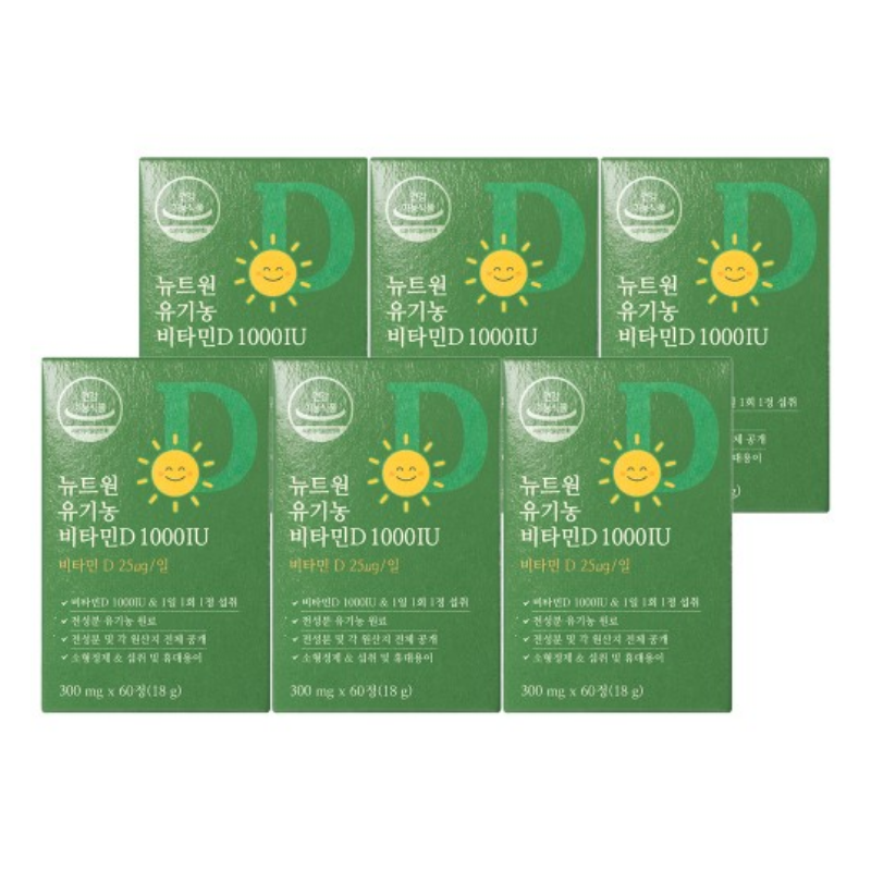 [12개월분] 뉴트원 유기농 비타민D 1000IU 성인 어린이 임 고르기 전 살펴볼 구성과 활용 기준 - 이미지 5