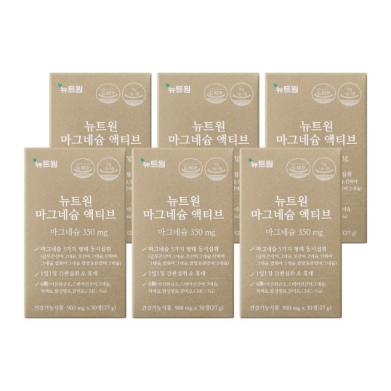 뉴트원 마그네슘 액티브 350mg 약사개발 성인 임산부 청소년 영 고르기 전 살펴볼 구성과 활용 기준 - 이미지 5