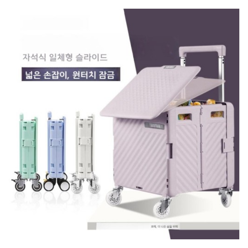 접이식 쇼핑카트 장보기 동선 볼 때 편해졌어요
