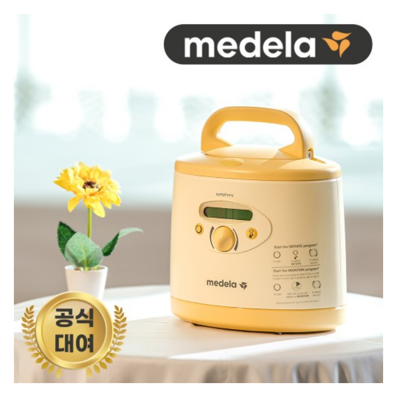 [대여] 심포니 유축기 당일출고 2주 사용 전 살펴본 구성과 활용 포인트 - 이미지 5