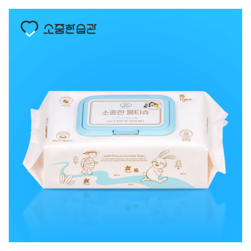 안심 비건 아기 물티슈 소중한습관 프리미엄 신생아 유아 소중한 물티슈 사용 전 살펴본 구성과 활용 포인트 - 이미지 5